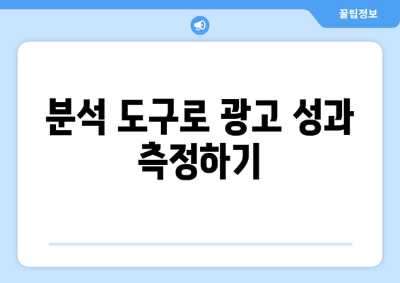 워드프레스 광고 수익 창출을 위한 10가지 효과적인 방법 | 블로그 수익화, 광고 전략, 온라인 마케팅