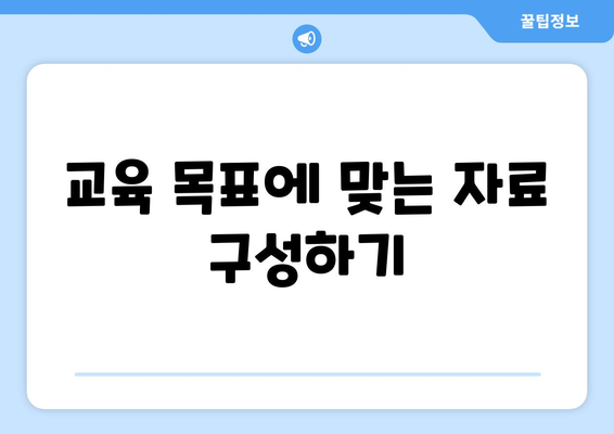 효과적인 파워포인트 교육 자료 제작을 위한 7가지 팁 | 프레젠테이션, 교육, 자료 작성"