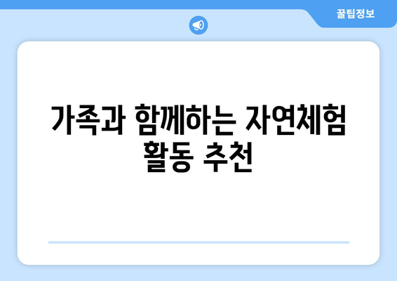 부산 근교 전원생활 체험 완벽 가이드 | 전원주택, 자연생활, 리프레쉬