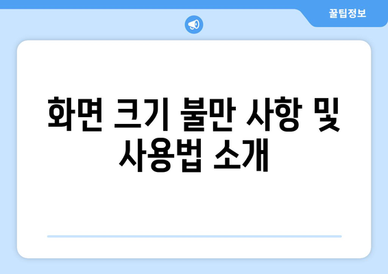 아이폰16 단점과 해결책| 사용자의 궁금증을 풀어보는 가이드 | 스마트폰, 사용자 경험, 문제 해결