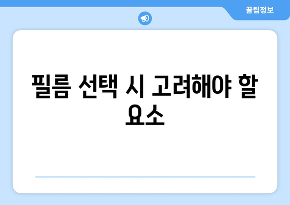 아이패드 필름 제작| 전문가의 팁과 추천 방법 | 필름 선택, 설치 가이드, 보호 필름