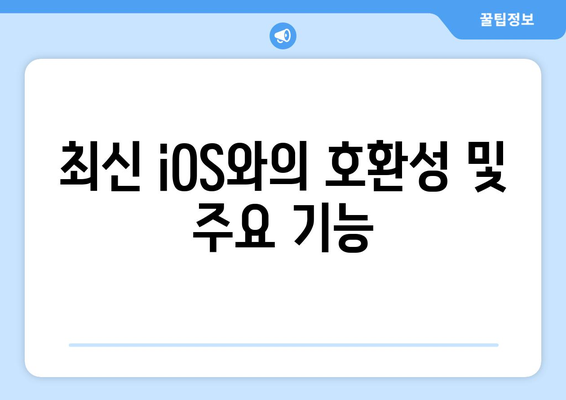 아이폰16 리뷰| 최신 기능과 성능, 사용자가 꼭 알아야 할 5가지 팁 | 아이폰, 스마트폰, 모바일 기술