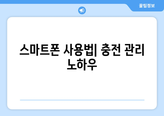 아이폰16 충전단자 변경 사항 및 활용 팁 안내 | 아이폰, 충전기, 스마트폰 사용법"