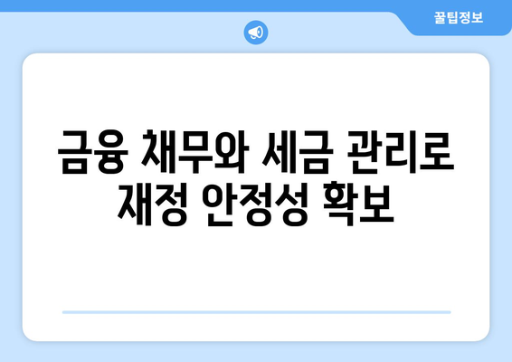 주택금융부채 건강보험료 공제 완벽 가이드| 절세 전략과 팁! | 금융, 세금 혜택, 보험료 관리