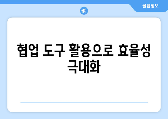 오토캐드 실시간 협업을 위한 효과적인 협업 방법 5가지 | 오토캐드, 팀워크, 디자인 협업