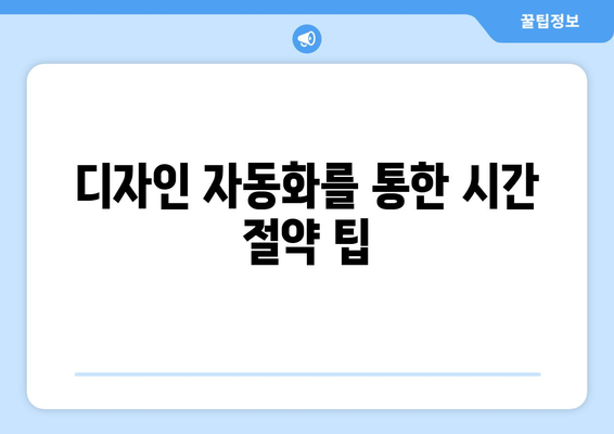 오토캐드 파라메트릭 디자인 활용 방법과 팁 | CAD, 디자인 자동화, 효율성 향상