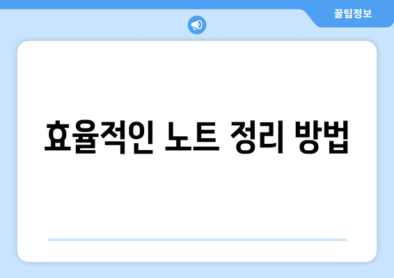 아이패드 직무 교육을 효과적으로 받는 5가지 방법 | 직무 교육, 아이패드 활용, 업무 생산성"