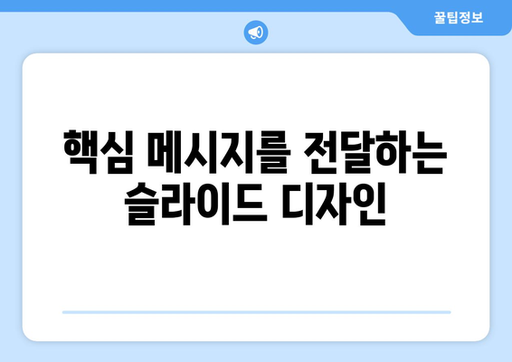 파워포인트 결과 분석| 효과적인 데이터 시각화를 위한 5가지 방법 | 파워포인트, 데이터 분석, 프레젠테이션"