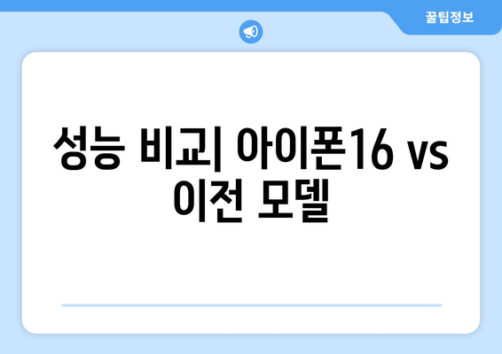 아이폰16 개봉기| 최고의 기능과 디자인을 확인하는 방법! | 아이폰16, 스마트폰, 리뷰
