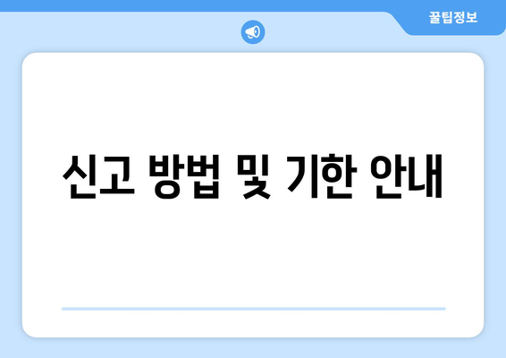 개인사업자균등할주민세 완벽 가이드| 세액, 신고 방법 및 절세 팁 | 개인사업자, 세금, 절세 정보