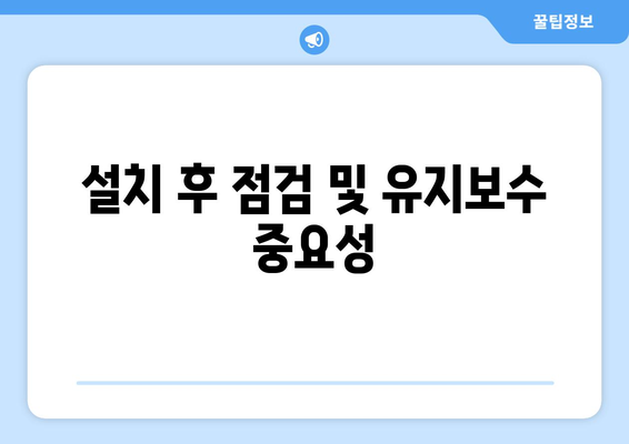캐리어 천장형 냉난방기 설치 방법과 유의사항 | 냉난방기, 실내 온도 조절, 에너지 효율"