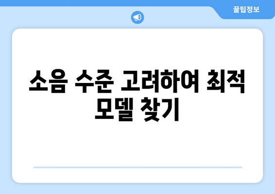 캐리어 벽걸이 냉난방기" 선택을 위한 5가지 필수 팁 | 냉난방, 효율성, 가전제품 가이드