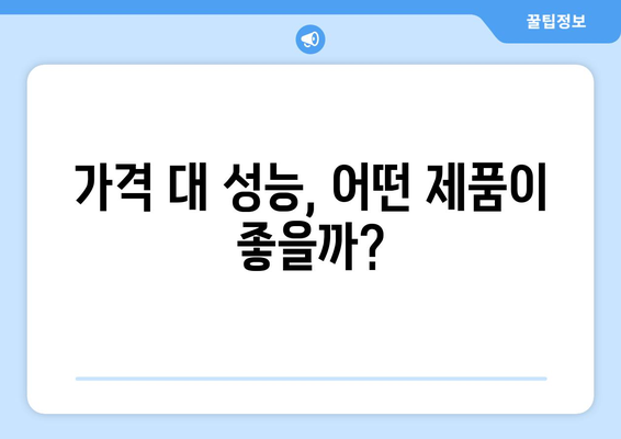 가정용 냉난방기 구매 가이드| 기능, 성능, 가격 비교와 설치 방법 | 냉난방기, 가정용 기기, 소비 전력