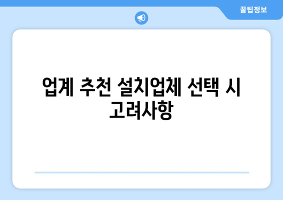 냉난방기 설치비용 절약을 위한 2023년 가이드 | 냉난방기, 설치비용, 비용 절감 팁