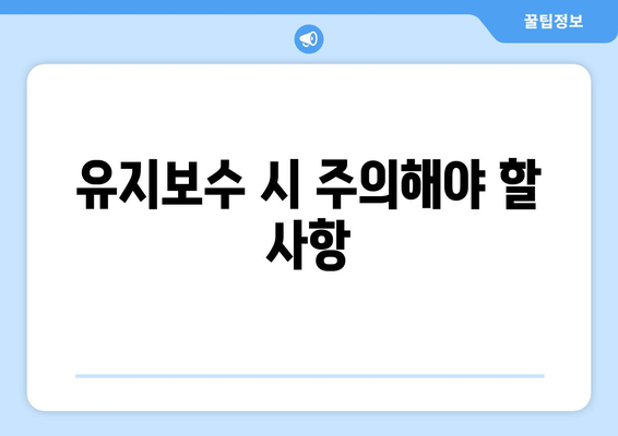 냉난방기 내용연수| 최적의 사용 기간과 관리 팁 | HVAC, 에너지 효율, 유지보수