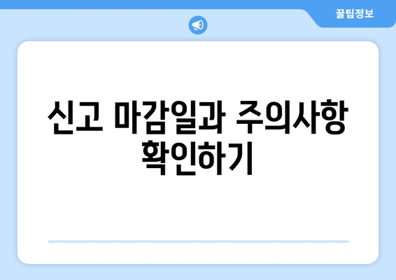 국민연금 종합소득세 신고방법 완벽 가이드 | 세금 신고, 국민연금, 절세 팁