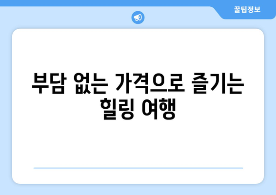 경기도 근교 가성비 여행지 10곳 추천! | 가성비, 주말 여행, 자연 탐방"