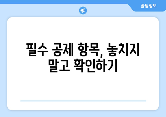 세금 계산기를 활용한 세금 절약 꿀팁 | 세금, 재정 관리, 절세 전략"