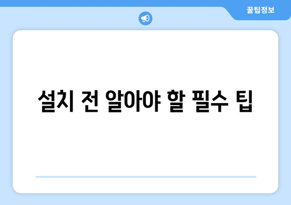 LG 스탠드 냉난방기 선택 가이드| 최고의 모델과 설치 팁 | 에어컨, 난방기, 가전제품
