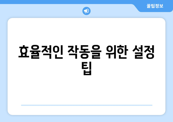 캐리어 냉난방기 설정 완벽 가이드 | 설치 방법, 주의사항, 활용 팁