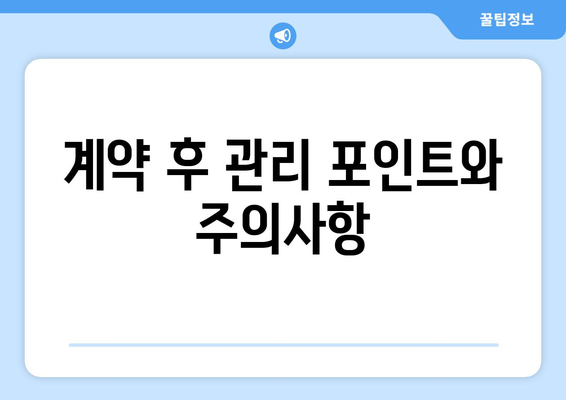 개인사업자 택배 계약을 위한 필수 체크리스트 및 Tips | 개인사업자, 택배 서비스, 계약 방법