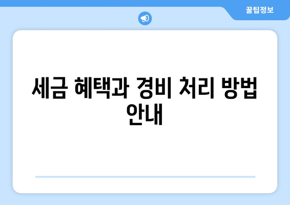 개인사업자를 위한 자동차 렌트 완벽 가이드 | 효율적 비용 관리, 필수 팁, 활용 방법