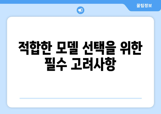 삼성 벽걸이 냉난방기 선택 가이드| 최고의 성능을 위한 팁과 추천 모델" | 삼성, 냉난방기, 가전제품