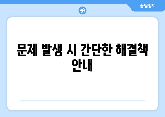 삼성 냉난방기 설정 방법| 쉽게 따라하는 단계별 가이드 | 냉방, 난방, 설정 팁"