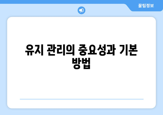 삼성 냉난방기 실외기 선택 가이드| 성능, 설치 방법 및 유지 관리 | 에어컨, 냉난방기, 설치 팁