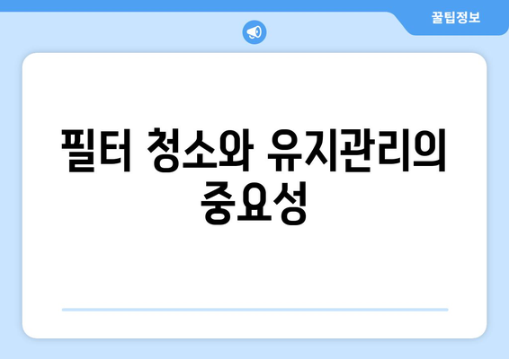 캐리어 인버터 냉난방기 사용법| 효율적인 냉난방을 위한 팁과 가이드 | 냉난방기, 사용법, 캐리어"