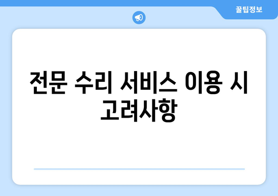냉난방기 DF 에러코드 해결법| 원인과 점검 방법 안내 | 에러코드, 난방, 냉방