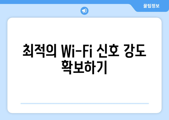 iptime A604MU 설정| 최적의 Wi-Fi 환경 구축을 위한 단계별 가이드 | 라우터 설정, 무선 인터넷, 네트워크 최적화"