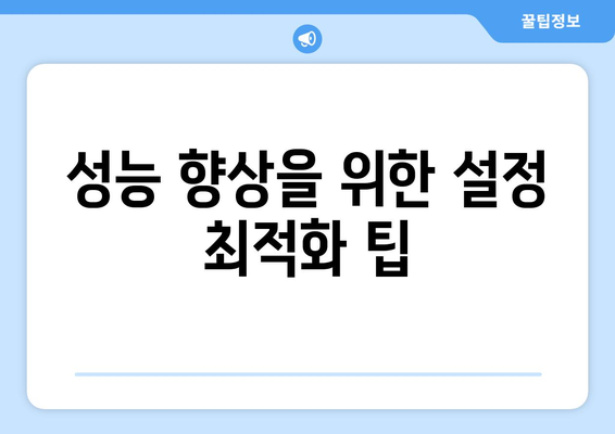 iptime A604MU 설정| 최적의 Wi-Fi 환경 구축을 위한 단계별 가이드 | 라우터 설정, 무선 인터넷, 네트워크 최적화"