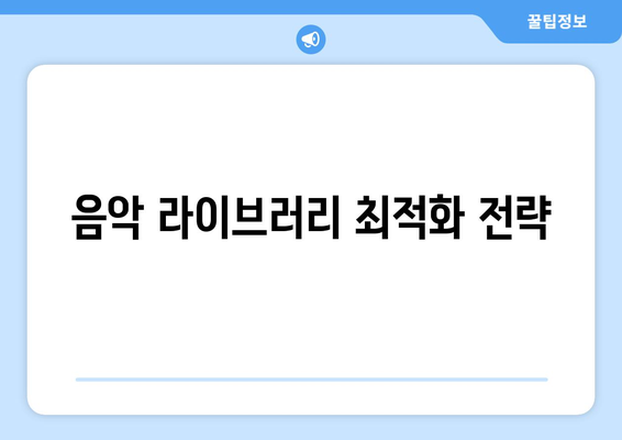 맥북 멀티미디어 관리의 모든 것| 효율적인 방법과 필수 팁 | 맥북, 미디어 관리, 멀티미디어 활용법