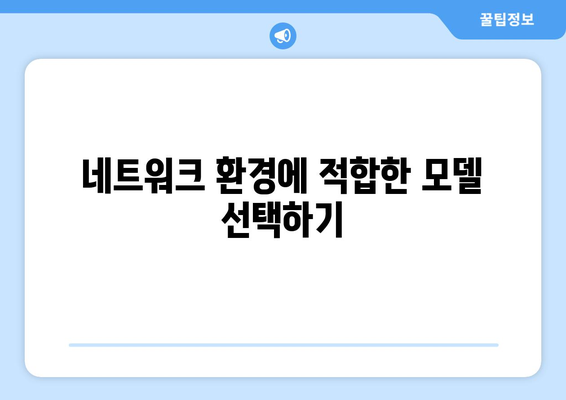 아이피타임 공유기 고르는 법| 완벽 가이드와 팁 | 공유기, 네트워크, 인터넷 연결