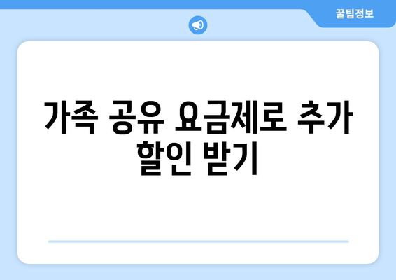 개인사업자를 위한 핸드폰 요금 절약 팁 5가지 | 개인사업자, 요금 할인, 비용 절감