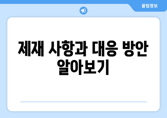 연말정산 소득세 신고와 제재| 올바른 신고 방법과 주의할 점 | 소득세, 세금 신고, 연말정산 가이드