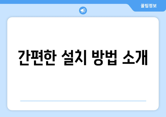 천장형 냉난방기 공기 청정 기능 완벽 가이드 | 효율성, 설치, 유지보수 팁"