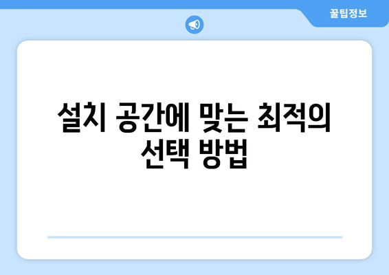 캐리어 인버터 냉난방기 구매 가이드| 효율성과 성능 비교 | 냉난방기, 에너지 절약, 최적의 선택