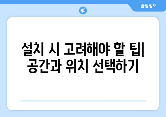냉난방기 사용 후기| 구매 전 꼭 알아야 할 5가지 팁 | 소비자 리뷰, 제품 비교, 효율성"