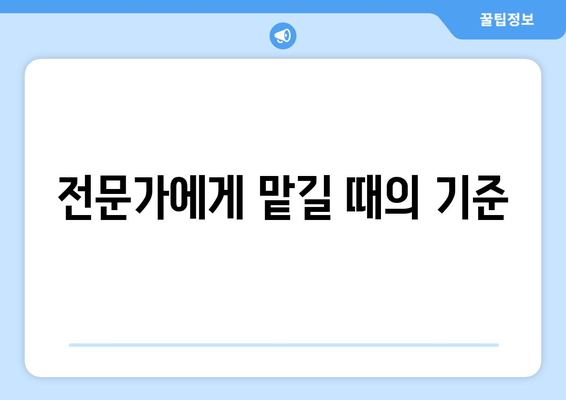 냉난방기 수리와 유지보수 완벽 가이드 | 수리, 유지보수, 전문가 팁