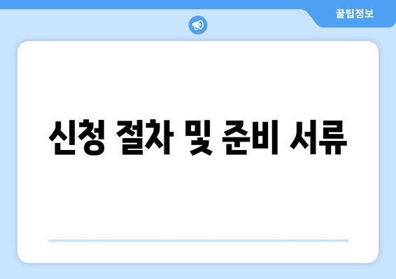 직장인 내일배움카드 신청 방법과 필수 팁 | 직업 교육, 자격증, 경력 개발