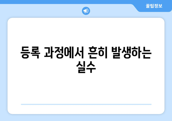 건설업 개인사업자등록증의 종목 알아보기| 등록 필수 사항과 주의점 | 건설업, 개인사업자, 등록증