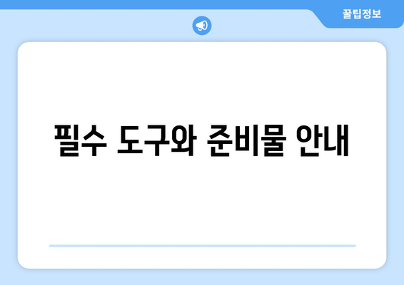 냉난방기 설치 완벽 가이드| 설치 방법과 필수 팁 | 냉난방기, 설치, 에너지 절약