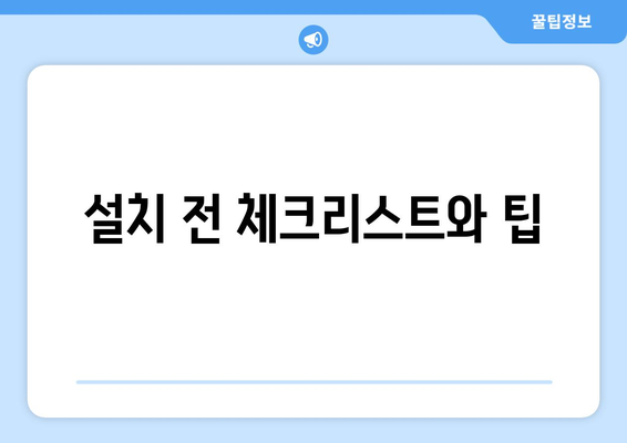 LG 인버터 냉난방기 구매 가이드| 효율성, 설치 팁 및 유지 관리 방법 | LG, 냉난방기, 효율적인 사용법