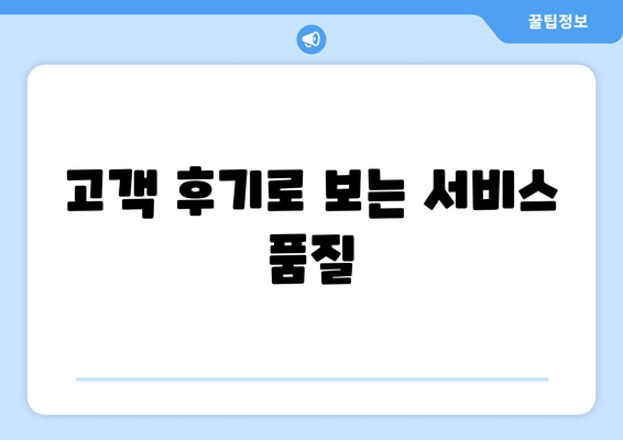 냉난방기 서비스센터 선택 가이드 | 서비스, 점검, 고객 후기, 전문 업체 추천