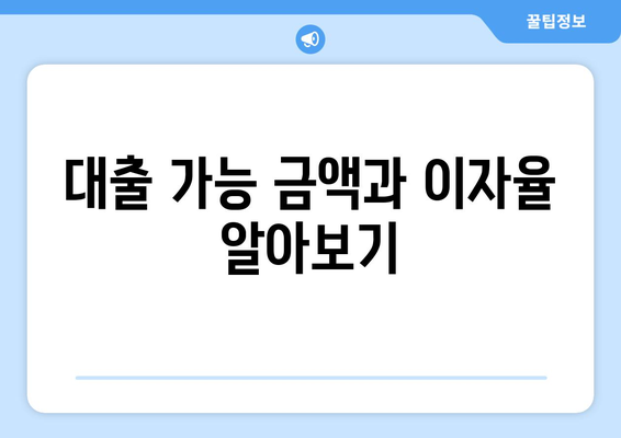 개인사업자를 위한 전세자금대출 조건 및 신청 방법 안내 | 개인사업자, 전세자금대출, 자금 지원