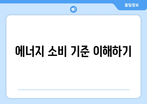 소형 냉난방기 구매 전 확인해야 할 7가지 필수 팁 | 소형 냉난방기, 효율성, 구매 가이드