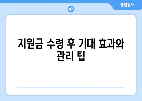 개인사업자 고용안정 지원금 신청 방법 및 필수 요건 | 개인사업자, 지원금, 고용안정