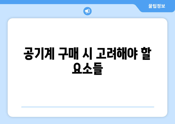 아이폰16 공기계 구매 가이드| 최적의 선택을 위한 팁과 추천 | 아이폰, 스마트폰, 공기계